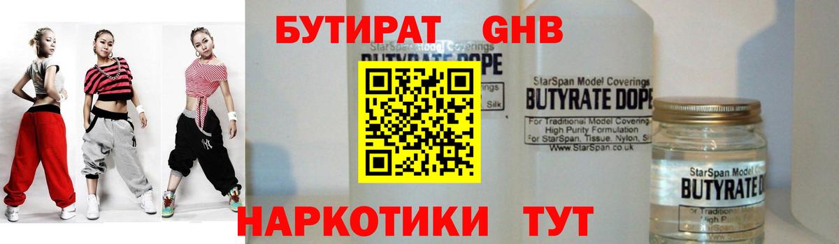 Учалы  Бутират  Вход с VPN  Бутират буратино 
