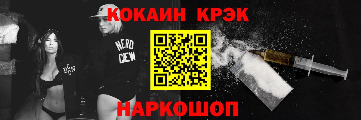 Кокаин VHQ  COCAIN  Учалы  Кокаин FishScale  купить  сайты  Вход с VPN 