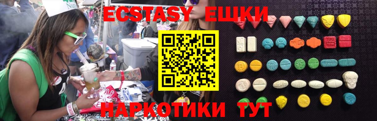 ЭКСТАЗИ 280 MDMA  Вход с VPN  Ecstasy  Экстази DUBAI  Учалы 