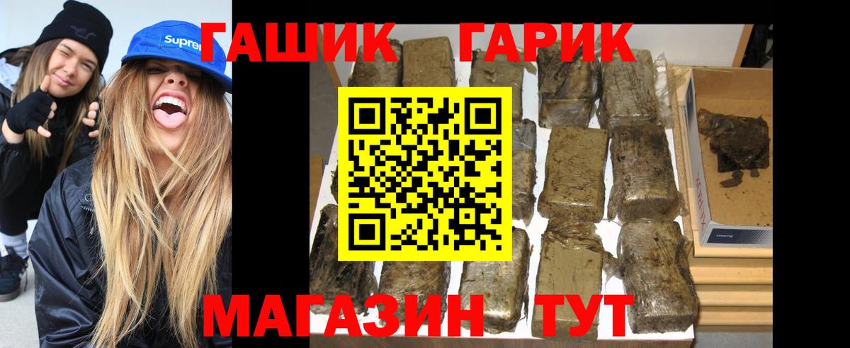 ГАШ убойный  Вход с VPN  Учалы 