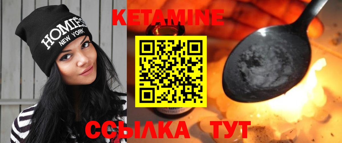 Кетамин ketamine Учалы