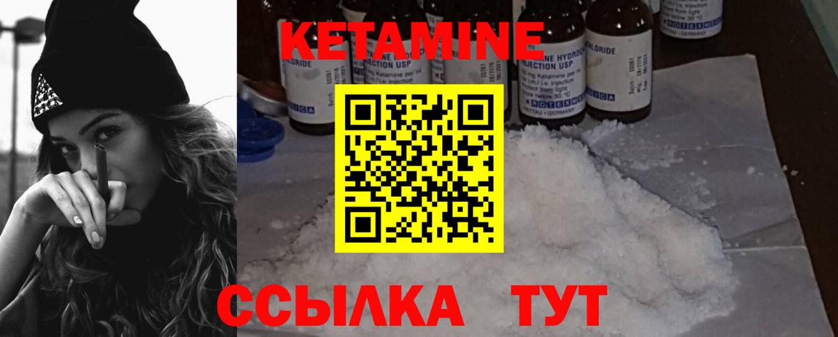 Учалы  Кетамин ketamine  Кетамин ketamine  Вход с VPN 