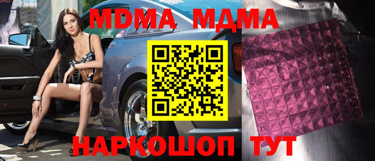 Учалы  MDMA  MDMA кристаллы  Вход с VPN  MDMA кристаллы 