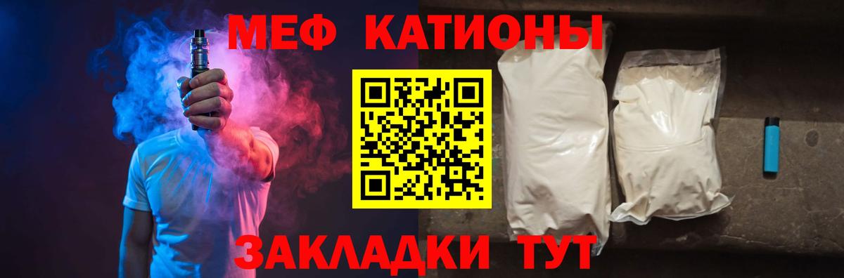 Мефедрон  МЯУ-МЯУ мука  МЯУ-МЯУ  Вход с VPN  Учалы  Меф мяу мяу 