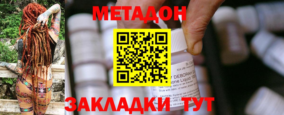 Учалы  Метадон белоснежный  ОМГ ОМГ ссылка  Метадон VHQ  Вход с VPN 