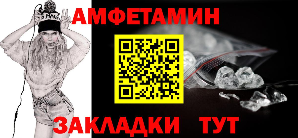 Метамфетамин кристалл  Вход с VPN  Учалы 