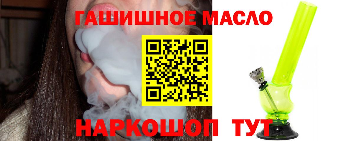 наркошоп  Вход с VPN  Дистиллят ТГК гашишное масло  Учалы  ТГК вейп с тгк 