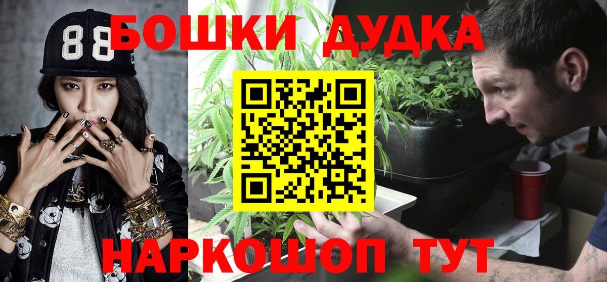 Шишки марихуана White Widow  Вход с VPN  Каннабис MAZAR  Учалы 